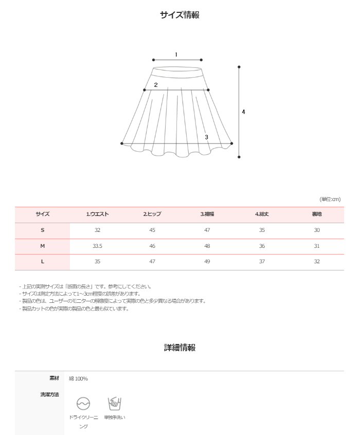 Light Washing Denim Mini Skirt (2color)