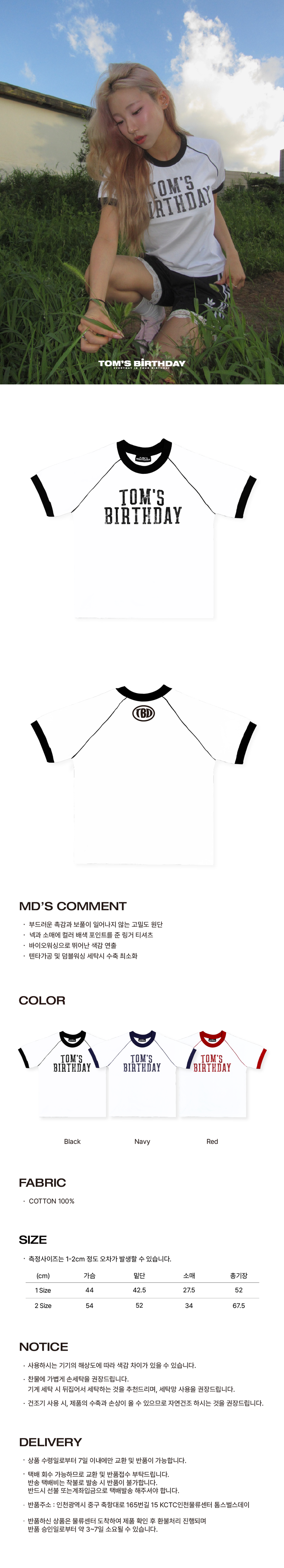 TOM'S BIRTHDAY（トムズバースデー）の「TOM'S BIRTHDAY Ringer T-shirts BLACK（Tops）」