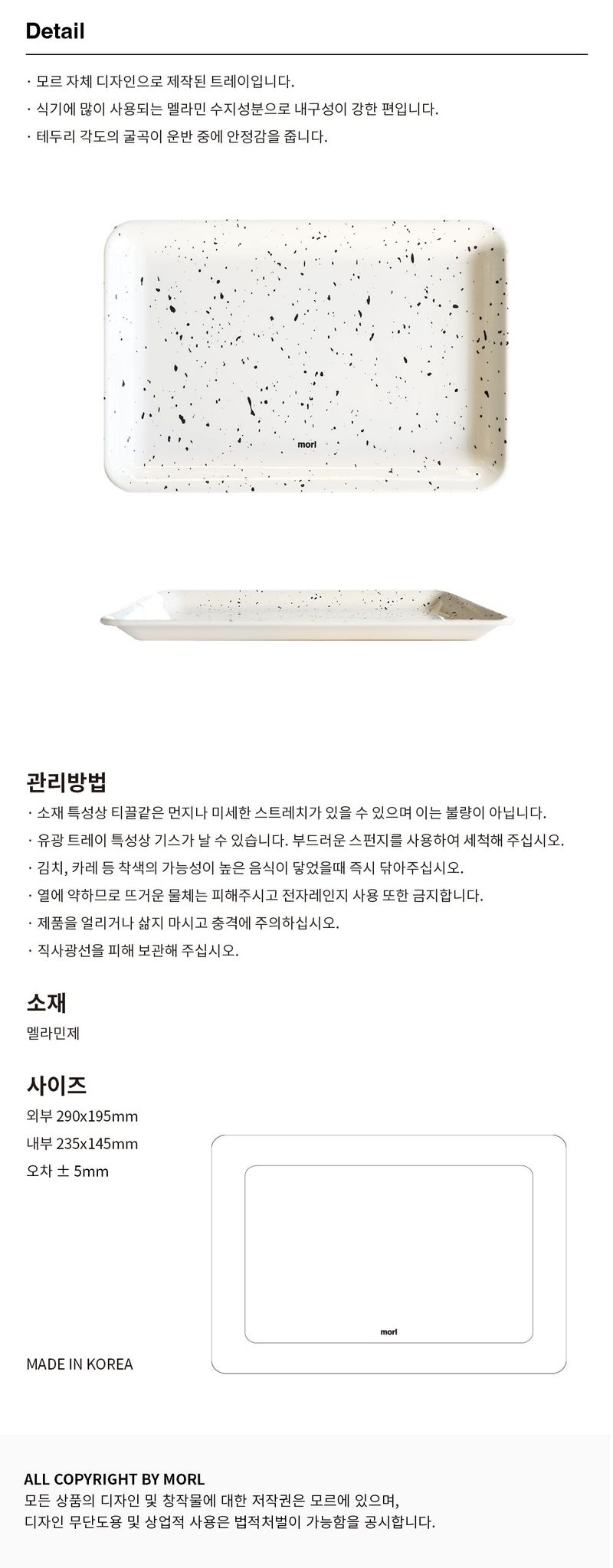 Marble tray