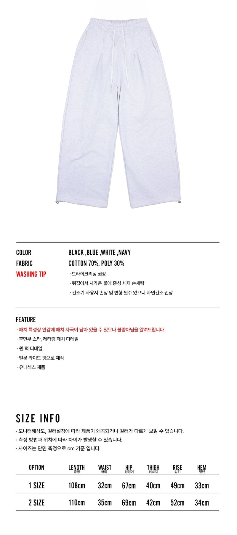 Star Lettering Patch Sweat Pants - White