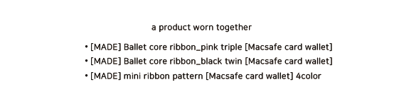 [MADE] ballet core ribbon [Macsefe jelly hard case] 2color