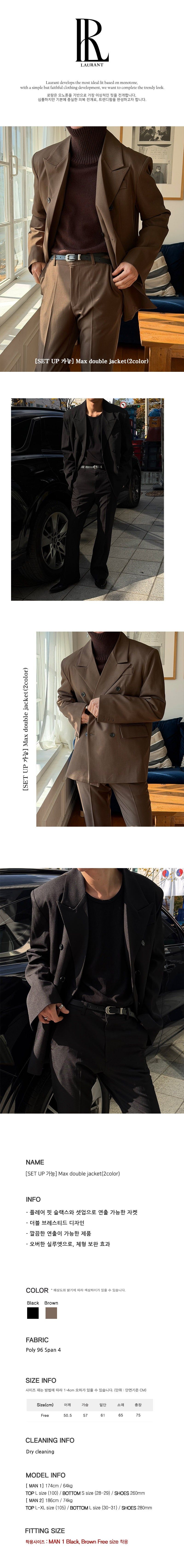 [SET UP 가능] Max double jacket(2color)