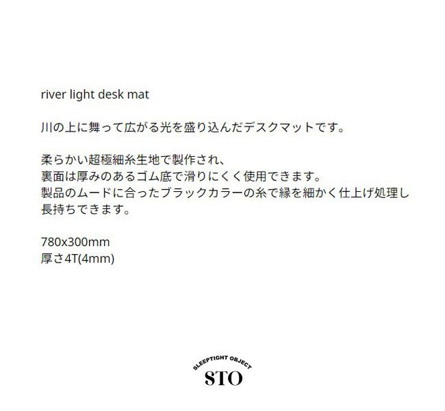 river light desk mat