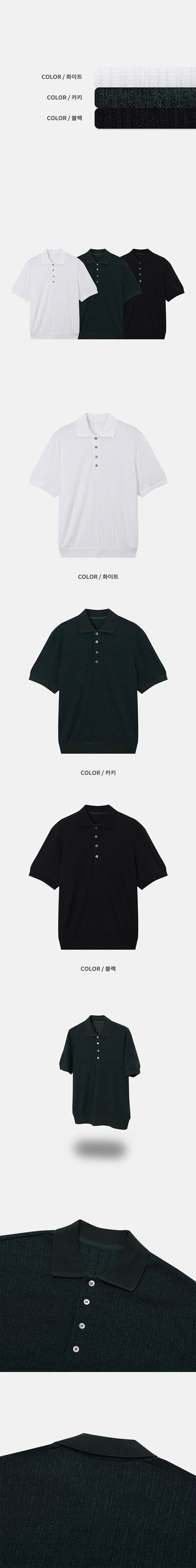 [S/S] Texture half kara knit(3color)
