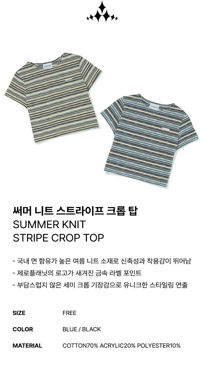 ZEROPLANET（ゼロプラネット）の「ストライプ 半袖 Tシャツ・カットソー/Summer Knit Stripe Crop Top [2カラー]（トップス）」
