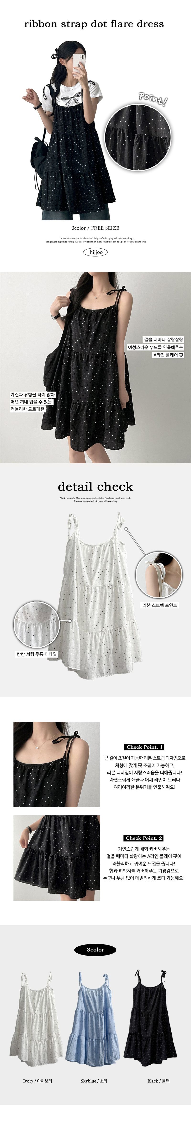 Longs Ribbon String Dot Cancan Dress