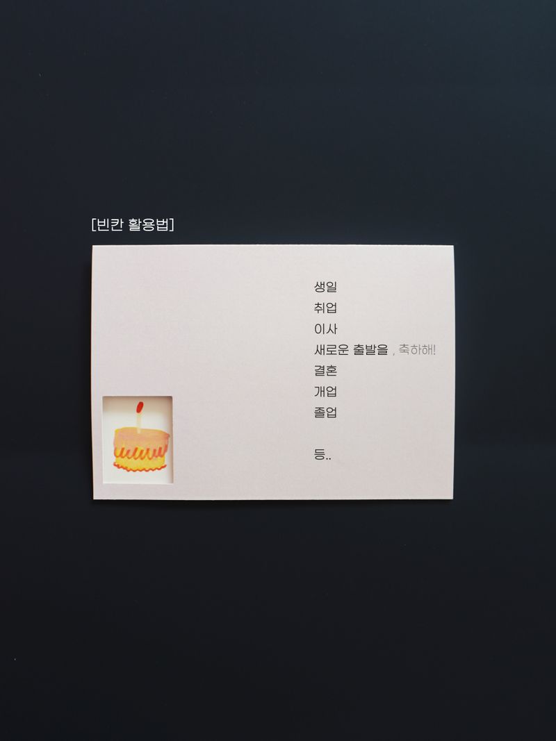 Open the Door Card No.1 - 'Congratulations'