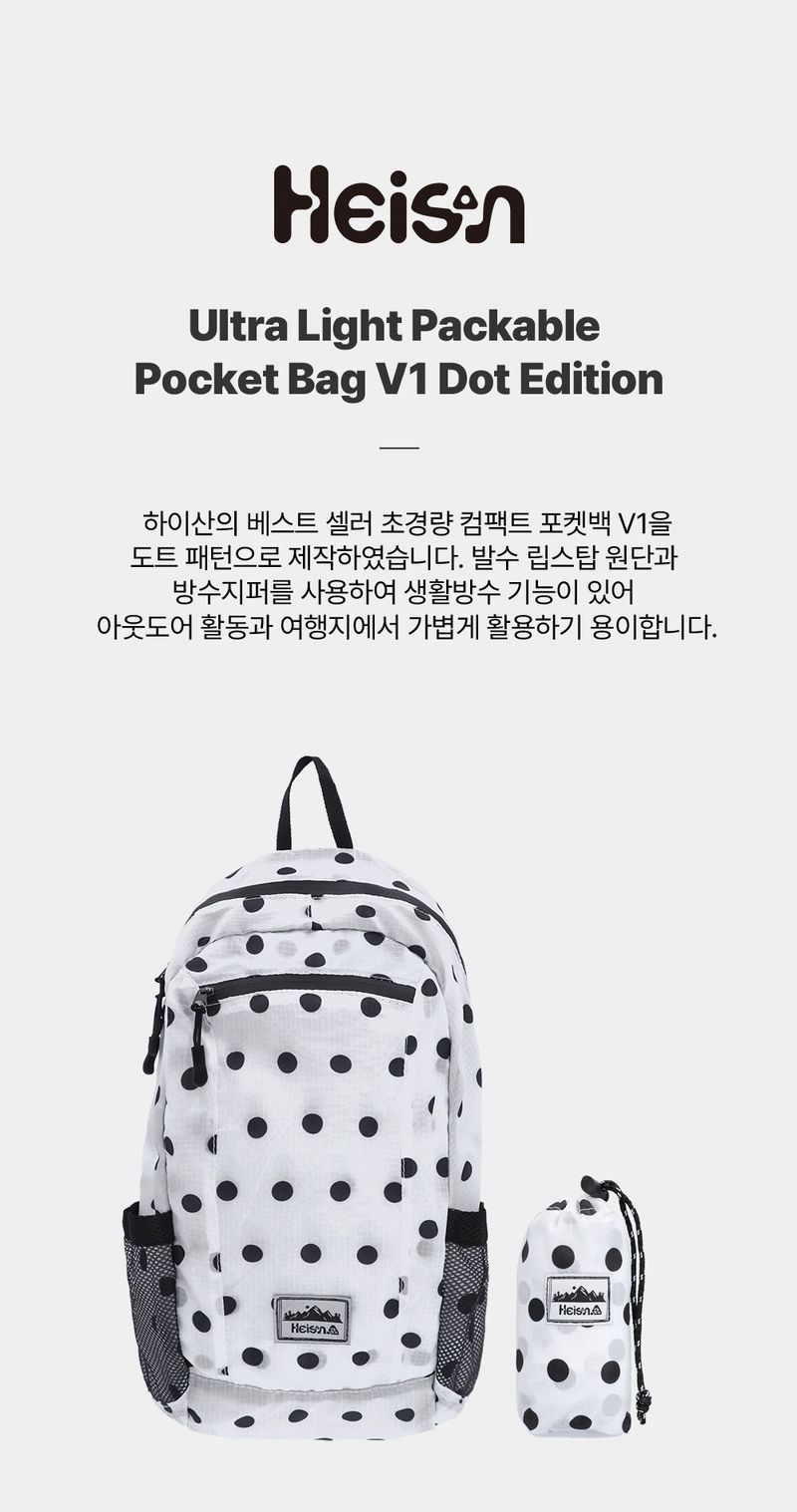 【即日発送】Ultra-light Compact PocketBag V1 Dot White