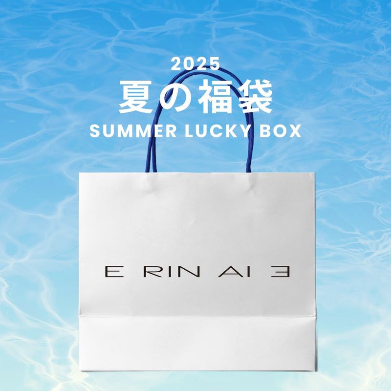 ERINAIE（エリナイエ）の「2025 SUMMER LUCKY BOX (ERINAIE)（Lucky Bags）」