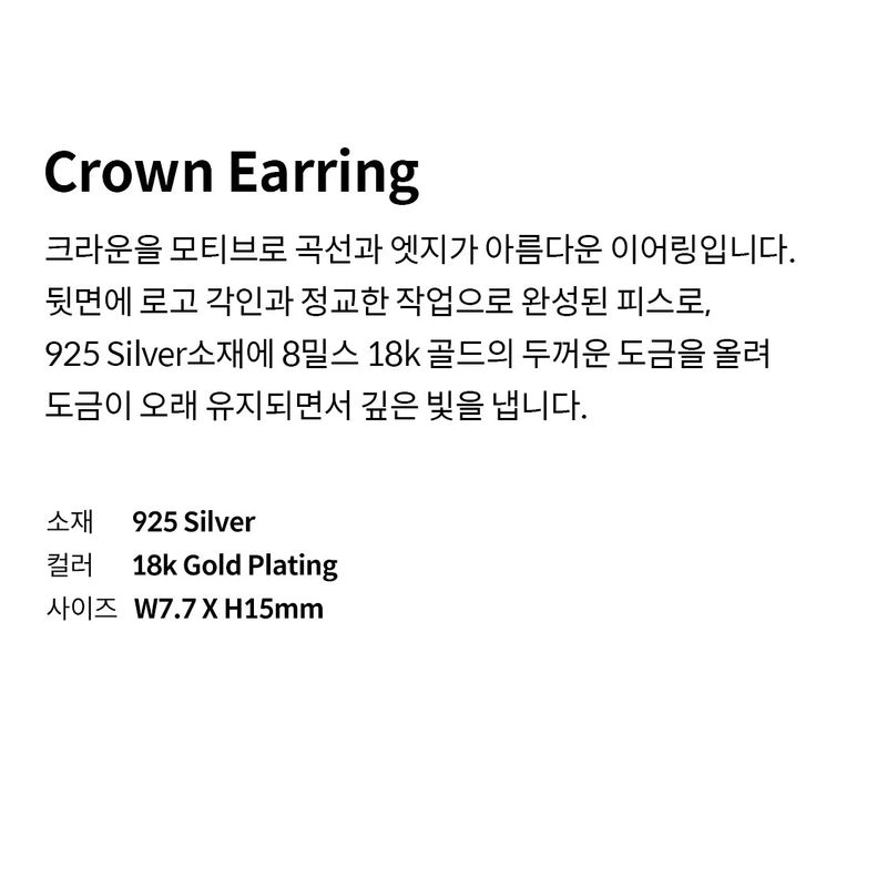 Crown Earring