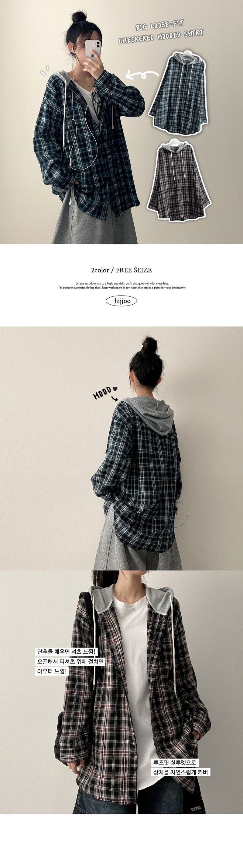 Perin Boxy Hooded Checkered Shirt