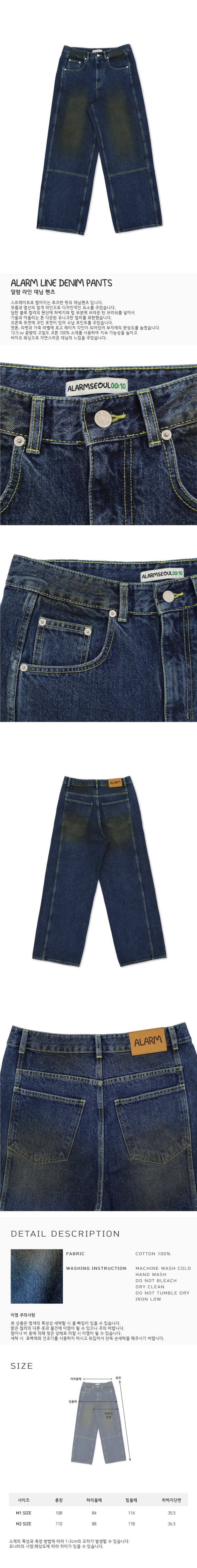 ALARM LINE DENIM PANTS_MAN