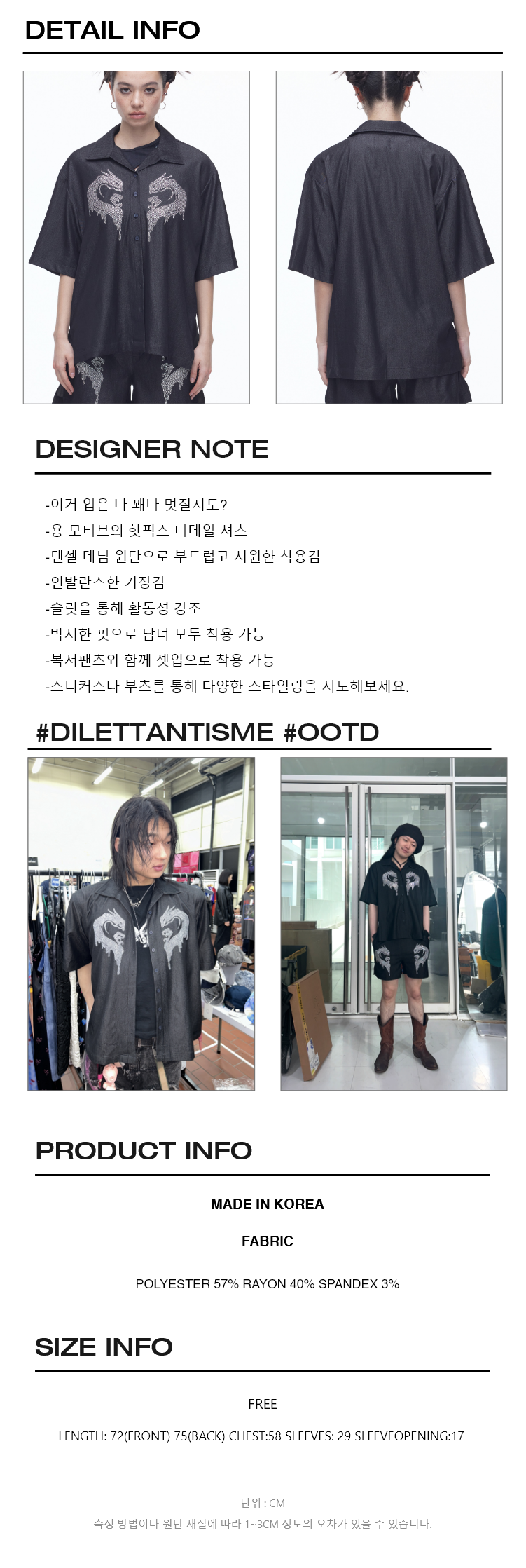 Dragon Hotfix Shirts(BK)