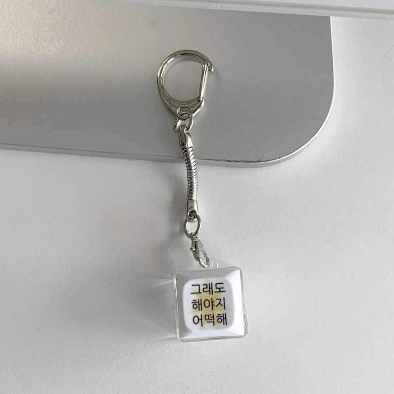 Keep Going blue yellow keycap Keyring