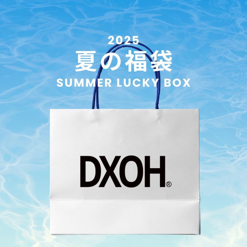 DXOH（ディソエイチ）の「2025 夏の福袋 (DXOH) （福袋）」