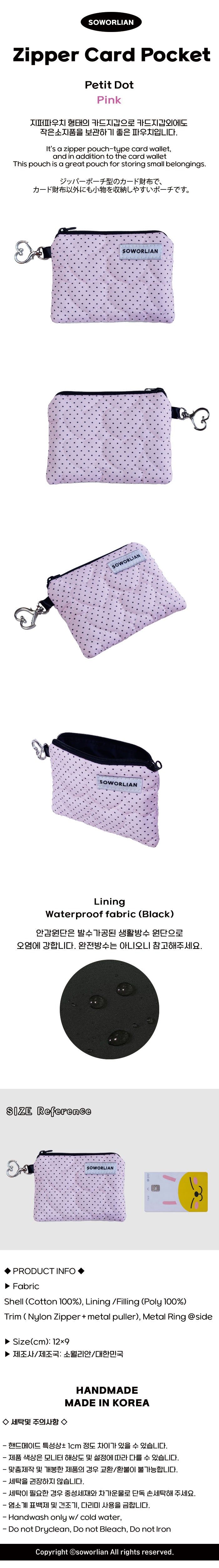 Zipper Card pocket_Petit Dot
