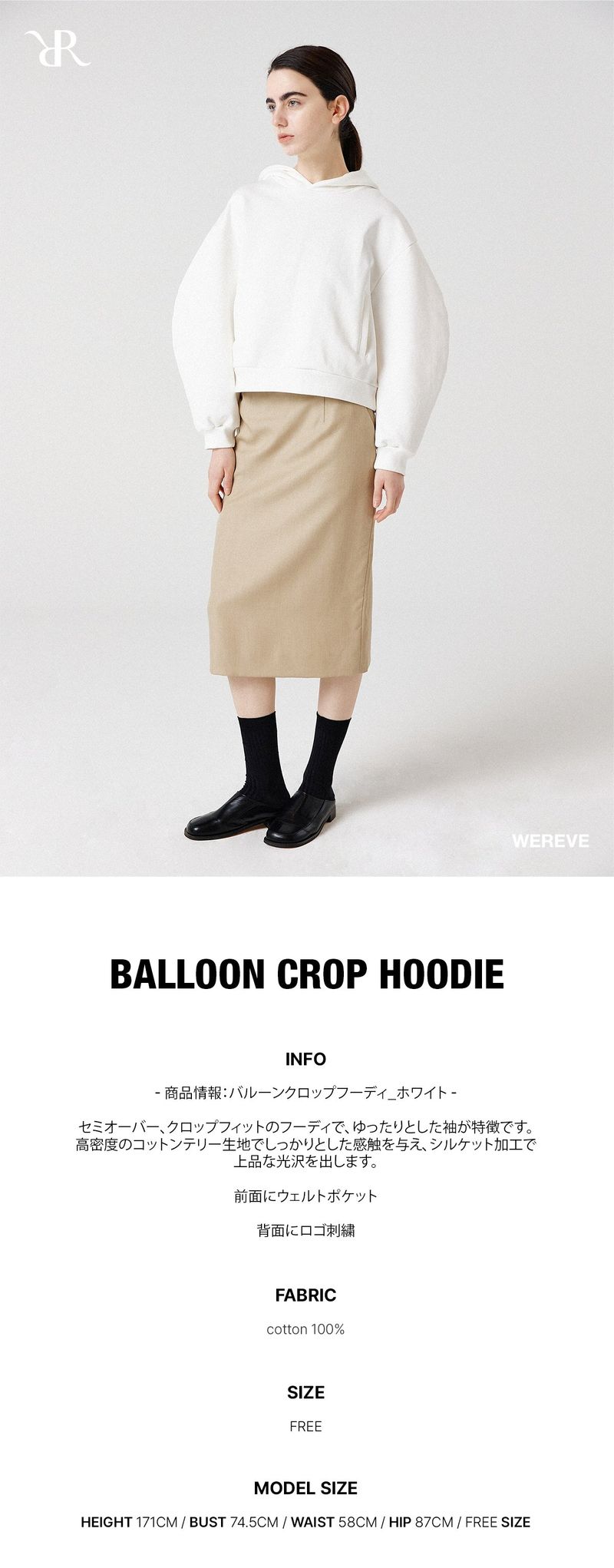 balloon crop hoodie_white