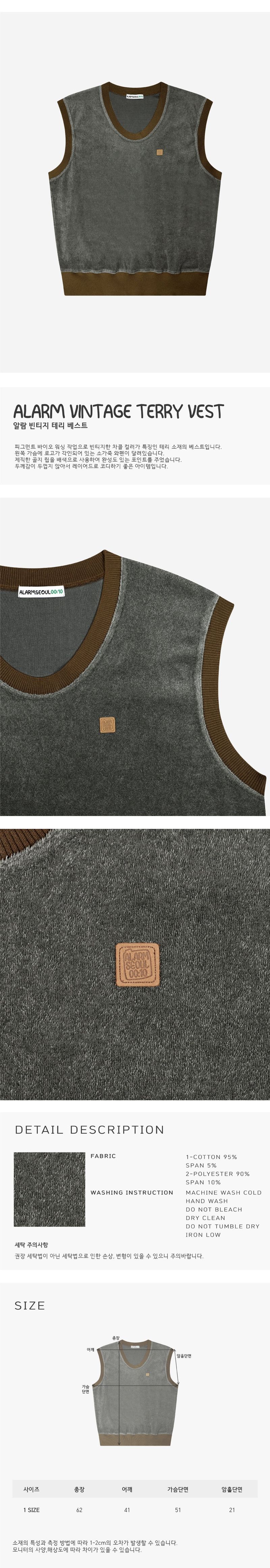 ALARM VINTAGE TERRY VEST CHARCOAL_WOMAN