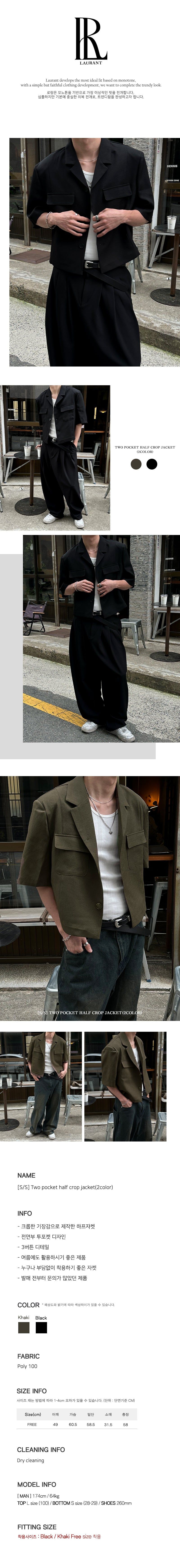 [S/S] Two pocket half crop jacket(2color)