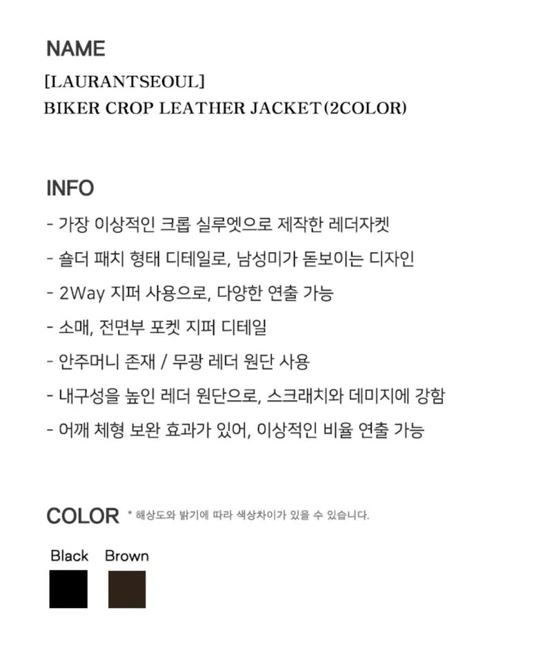[LAURANTSEOUL] Biker crop leather jacket(2color)