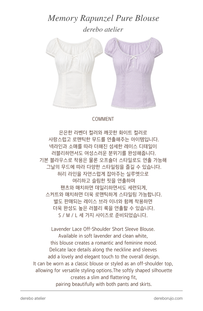 Memory Rapunzel Pure Blouse (BRA SET)