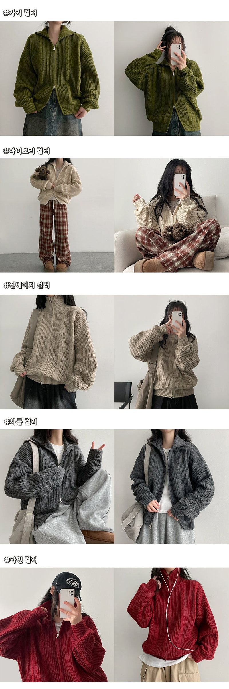 Coty High-neck Two-Way Knitwear Zip-up