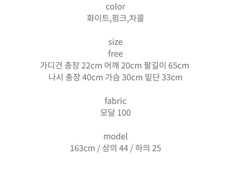 Rie cardigan sleevless set