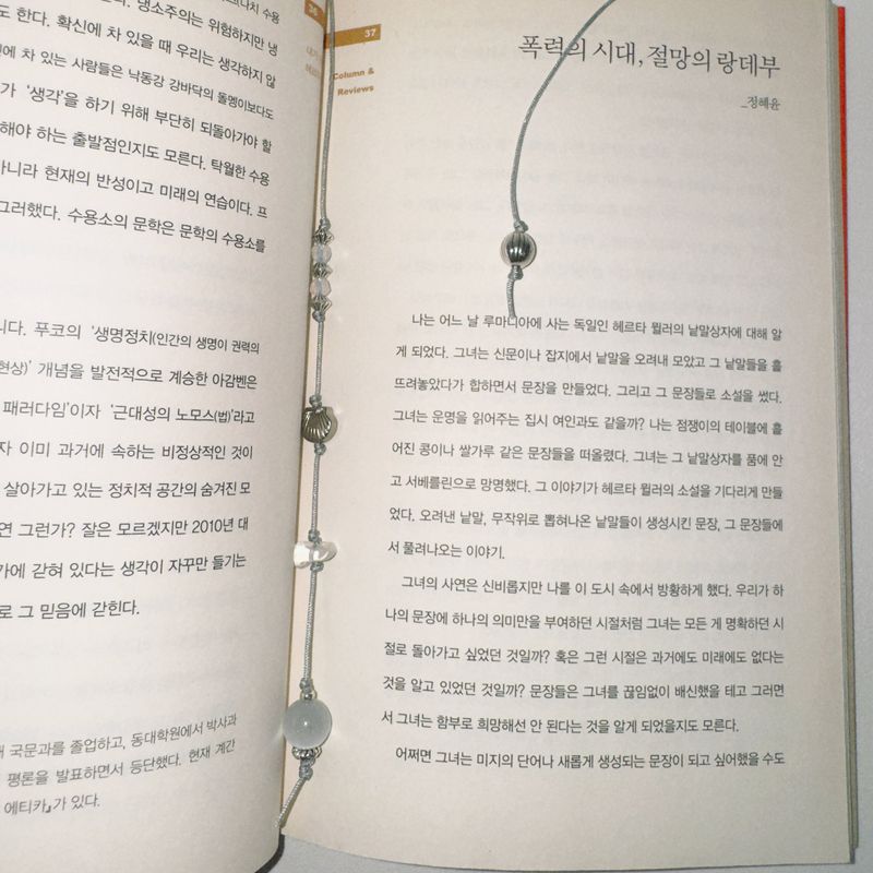 silver shell bookmark