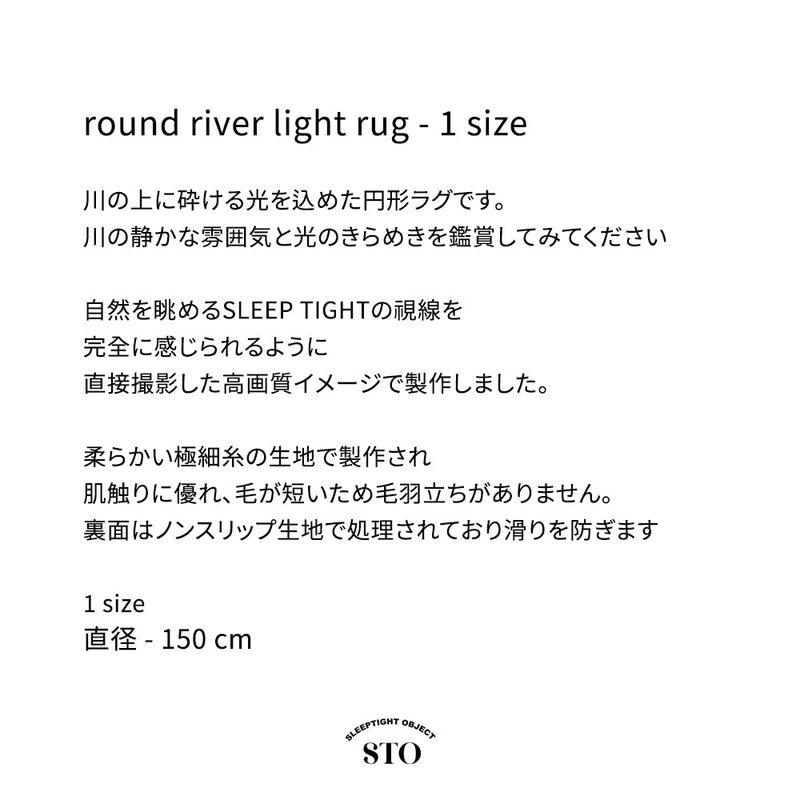 round river light rug