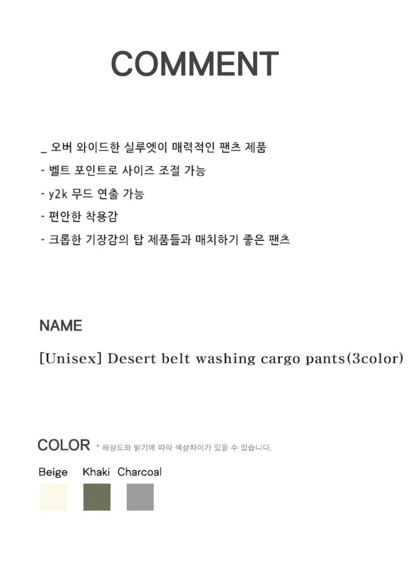 [Unisex] Desert belt washing cargo pants(3color)
