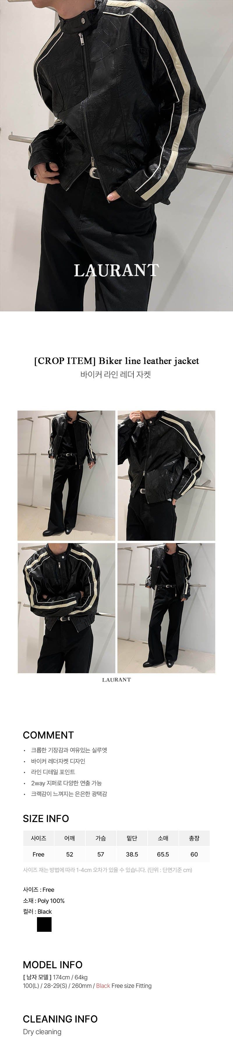 [CROP ITEM] Biker line leather jacket