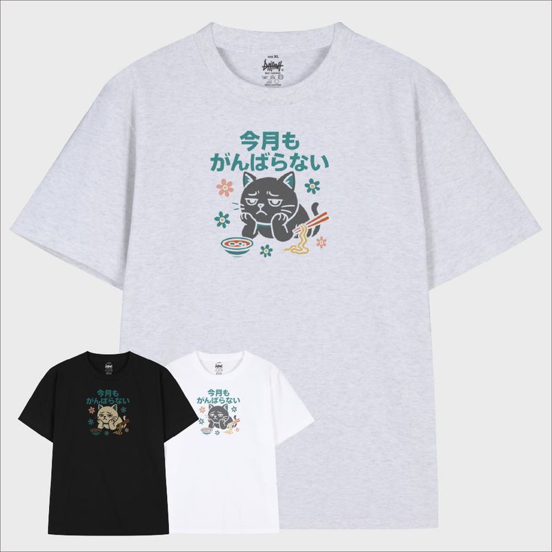 driftout(ドリフトアウト)の「Not Today Cat T-Shirt (3color)(Tops)」