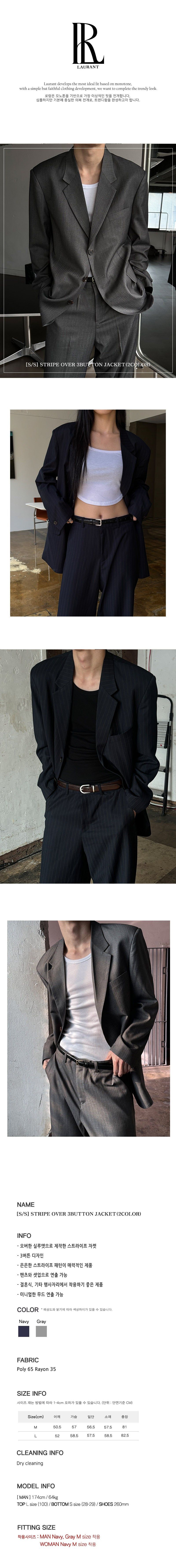 [S/S] Stripe over 3button jacket(2color)