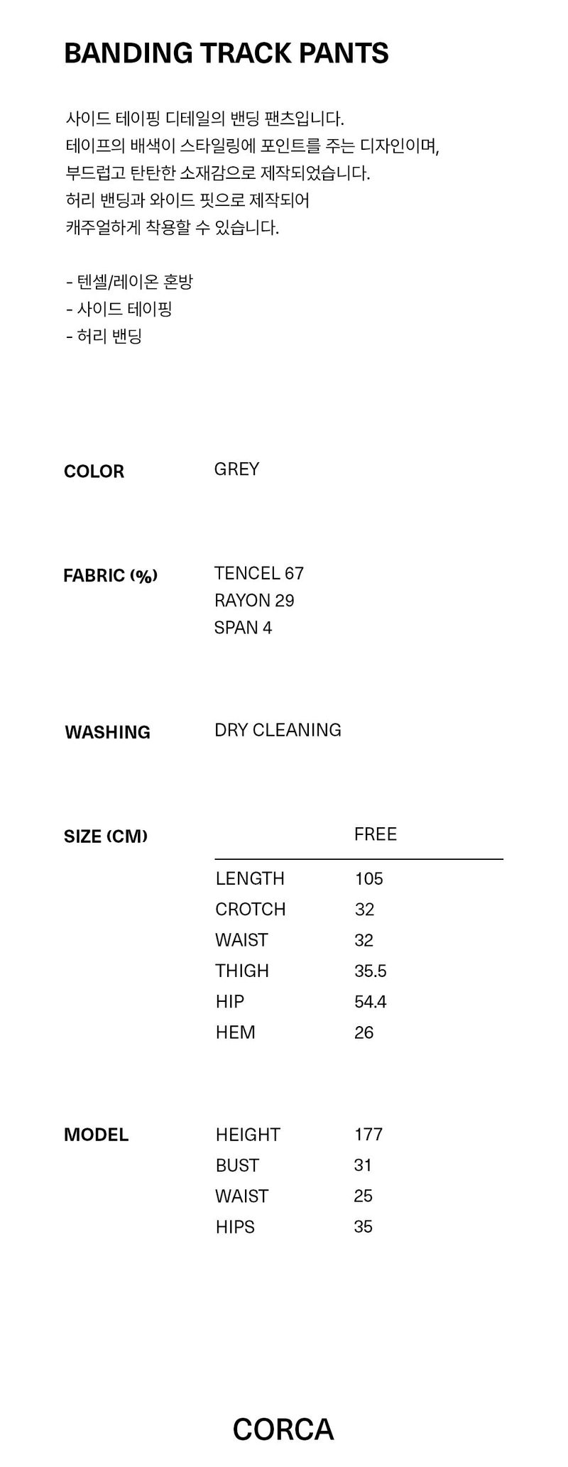Banding Track Pants Grey