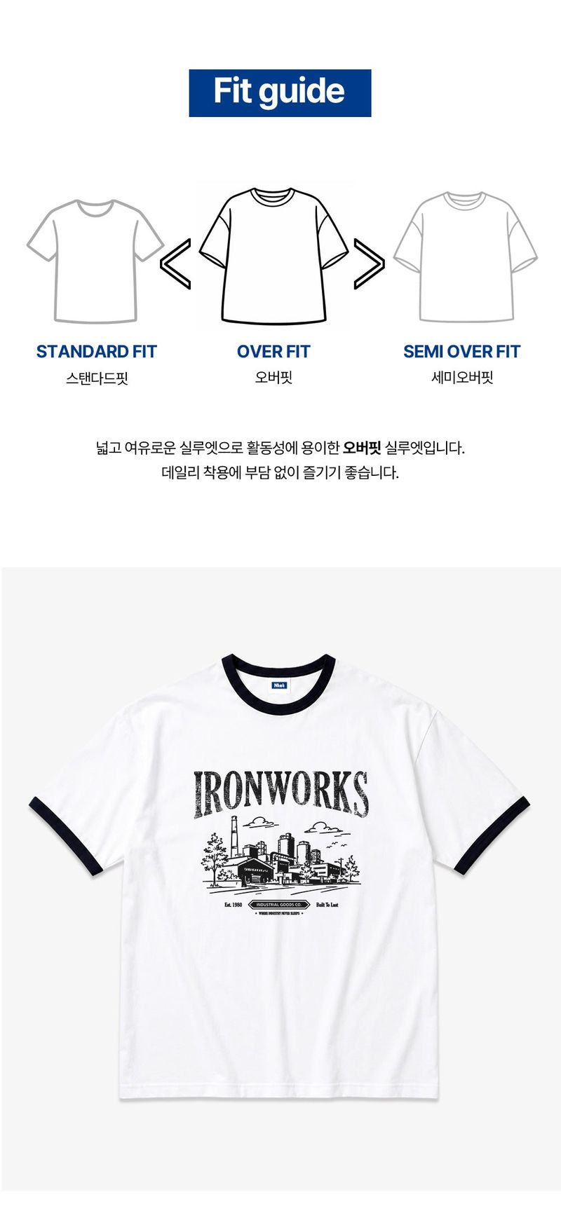 ironworks overfit ringer t-shirt (2color)