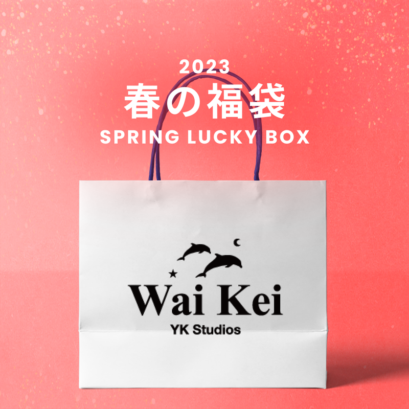 WaiKei(ワイケイ)の「SPRING LUCKY BOX - 9800(Lucky Bags)」
