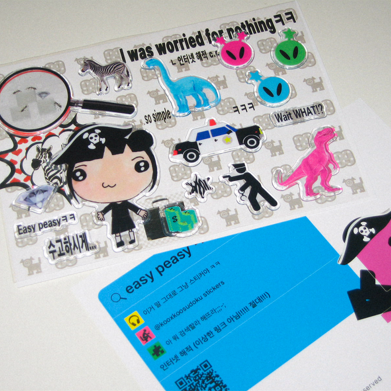 easy peasy sticker ㅋㅋ