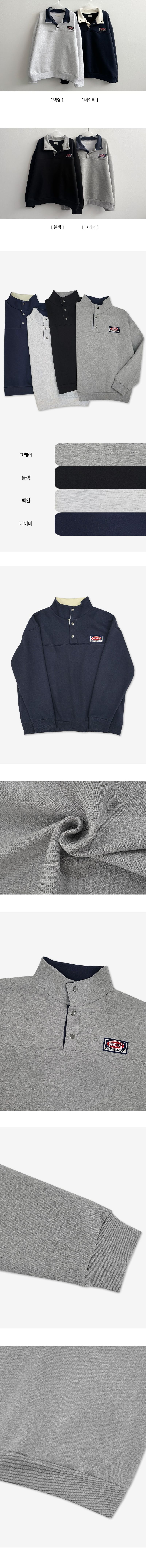 Mile Snap High Neck Patch Color Matching Sweatshirt