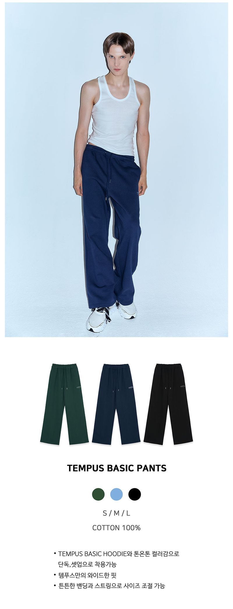 TEMPUS BASIC PANTS [NAVY]
