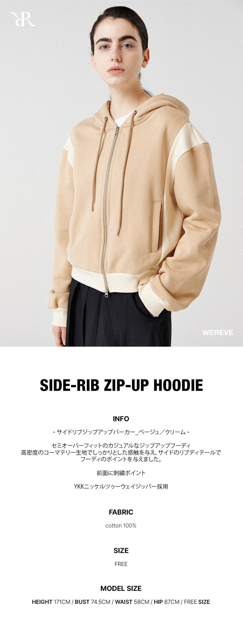 side-rib zip-up hoodie_beige/cream