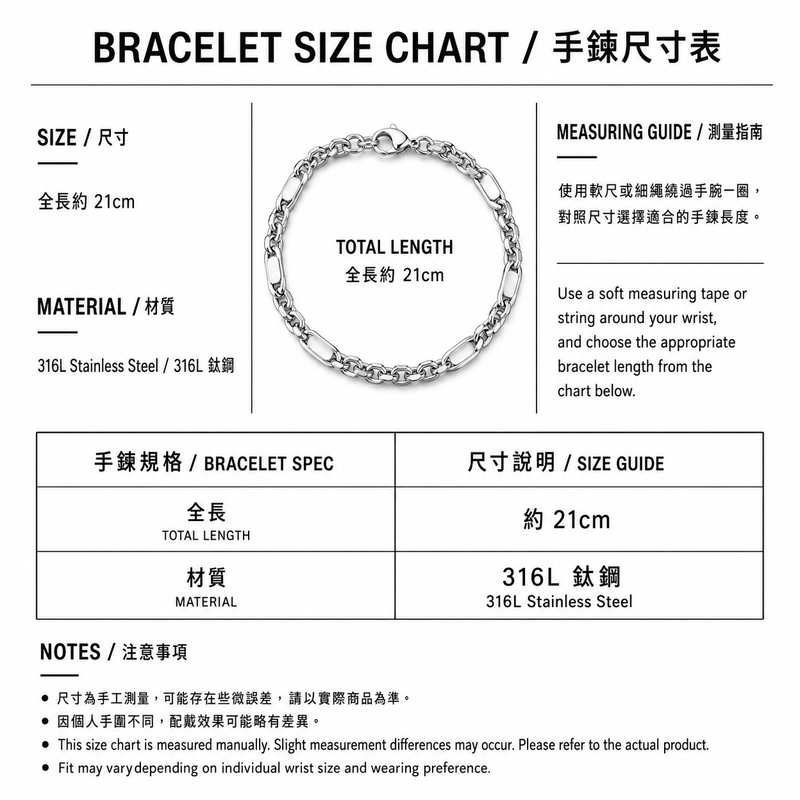 Double Twist Chain Bracelet