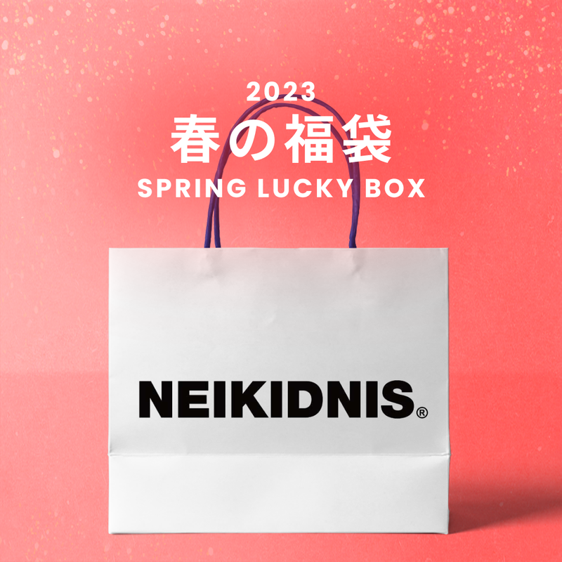 NEIKIDNIS（ネイキドニス）の「2023春の福袋(NEIKIDNIS)（福袋）」