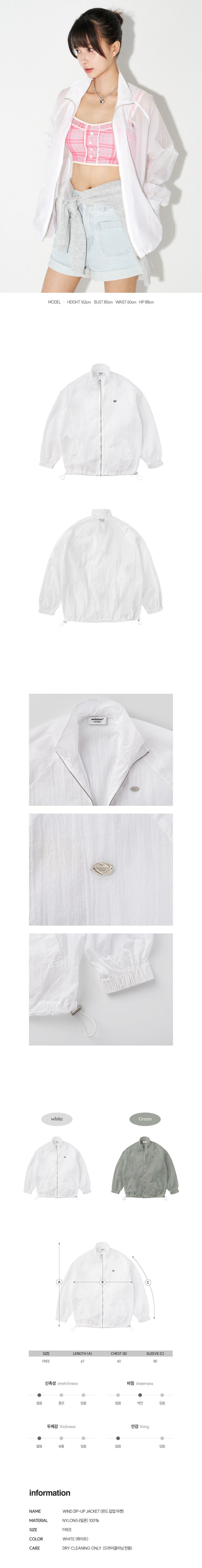 WIND ZIP-UP JACKET (WHITE)