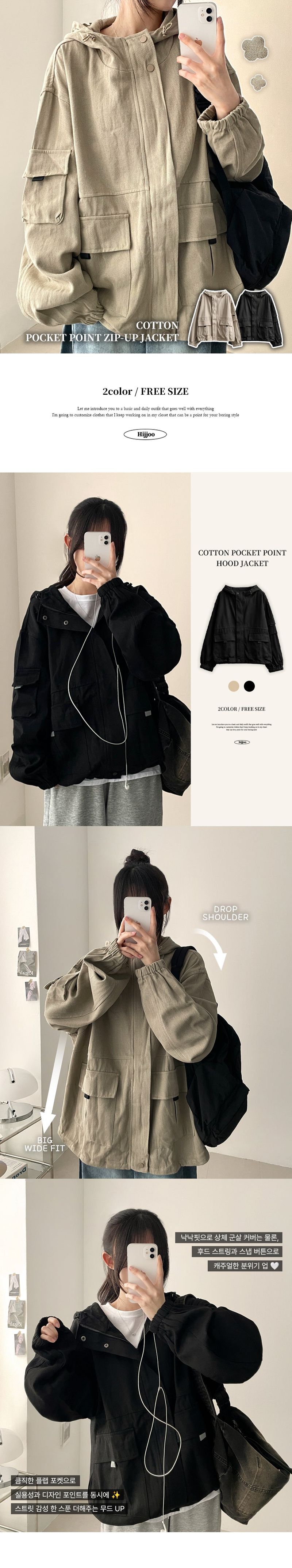 Haute High Neck Hem String Pocket Hooded Jacket