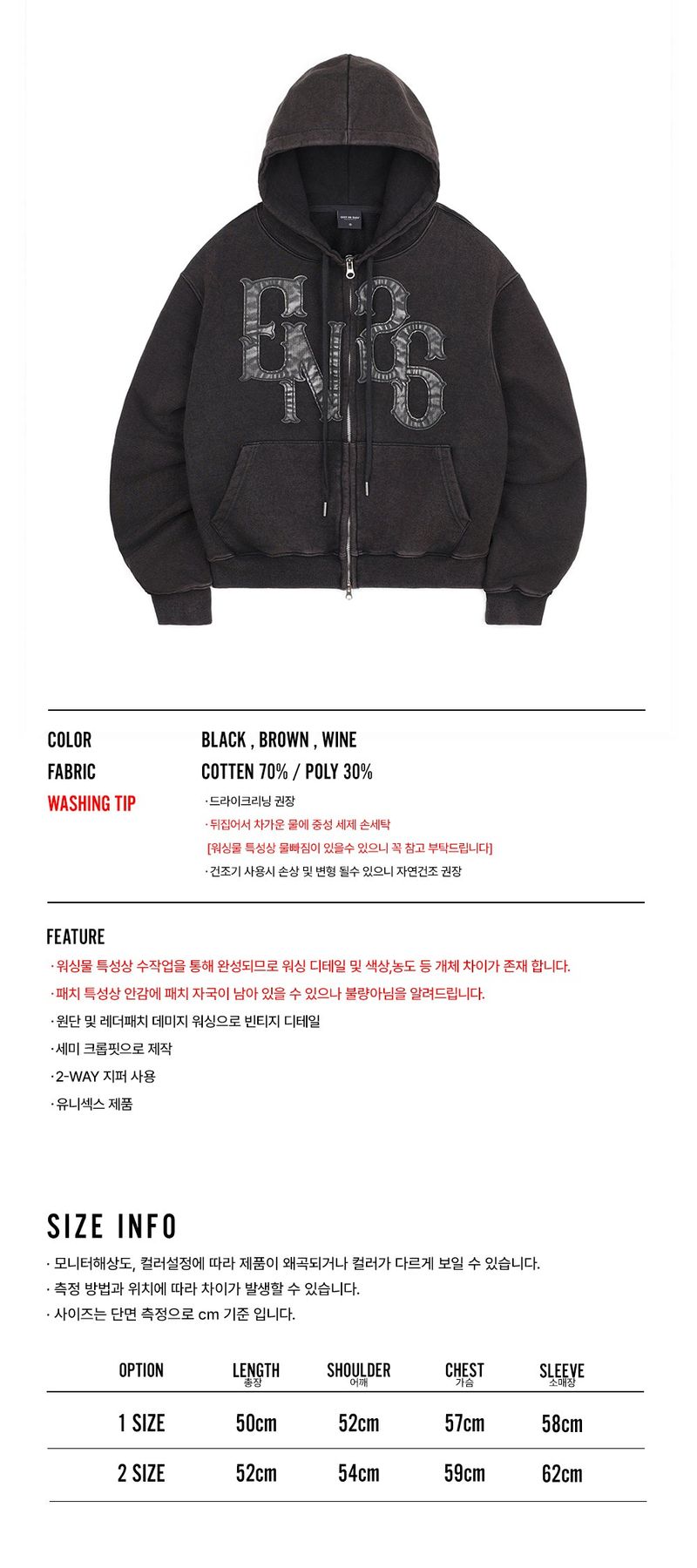 Washed Leather Patch Hooded Zip-Up - Black
