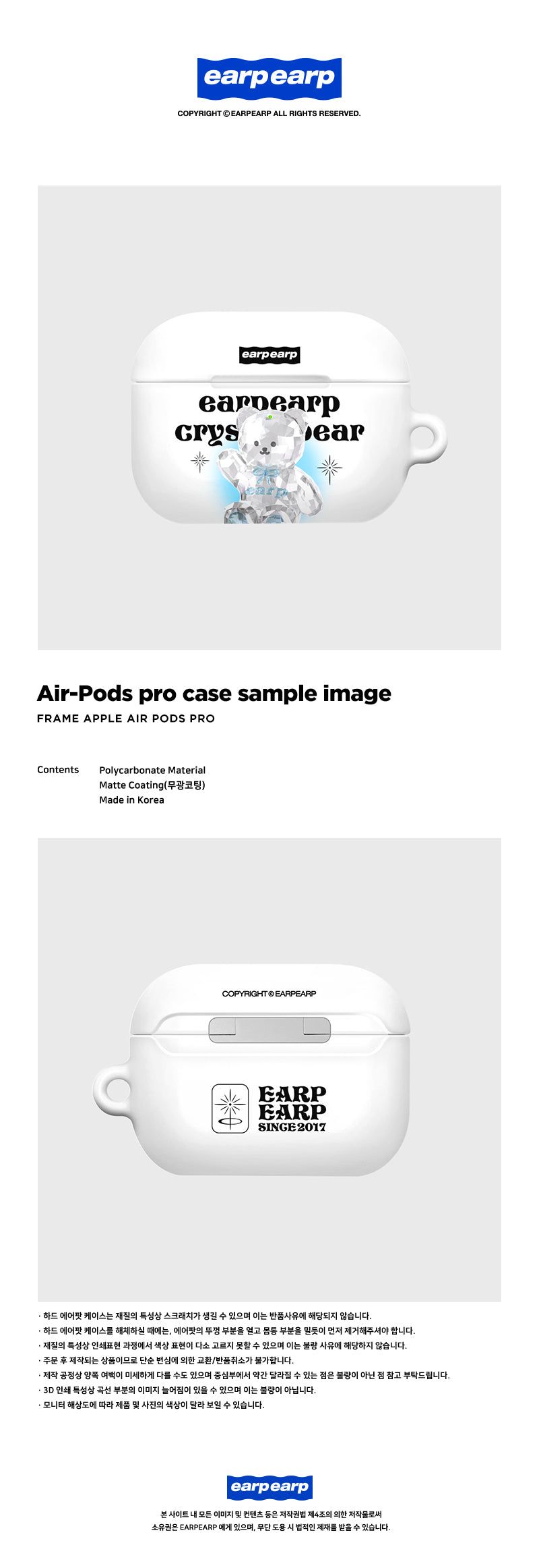 CRYSTAL MERRY-WHITE(AIR PODS PRO-HARD)