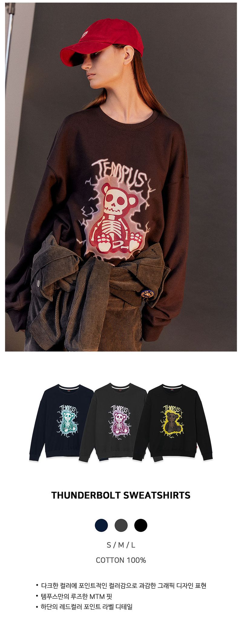 THUNDERBOLT SWEATSHIRTS [CHARCOAL]