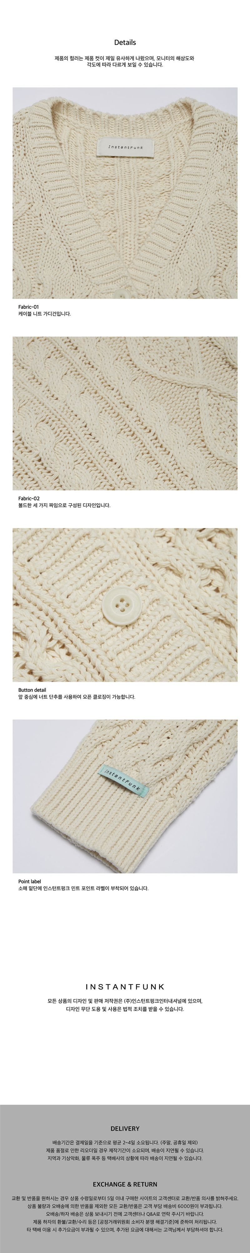 V-neck cable-knit cardigan