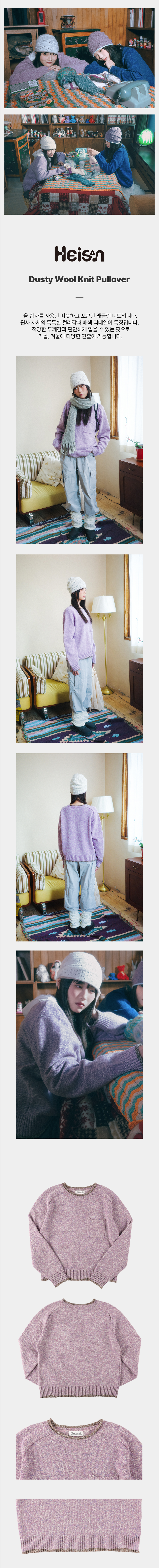 Dusty Wool Knit Pullover Dusty Lavender