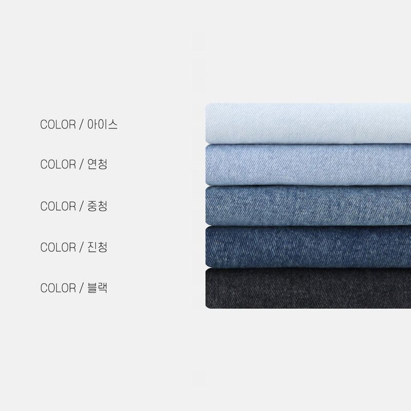 Ave Standard Summer Half Denim (5 colors)